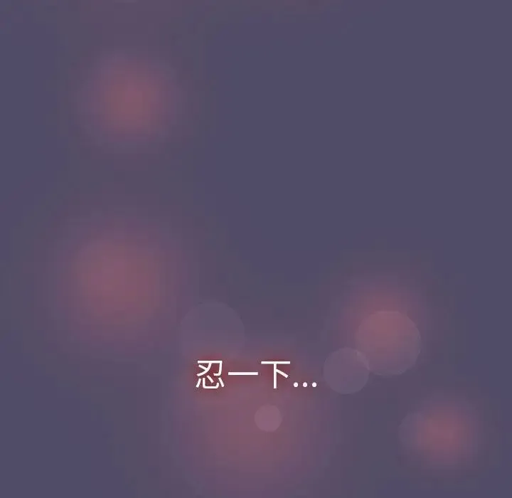 分组换换爱 - 第80话 - page 126