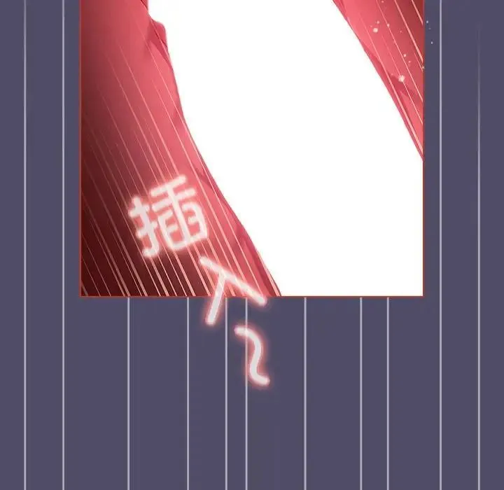 分组换换爱 - 第80话 - page 162