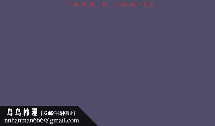 分组换换爱 - 第80话 - page 167