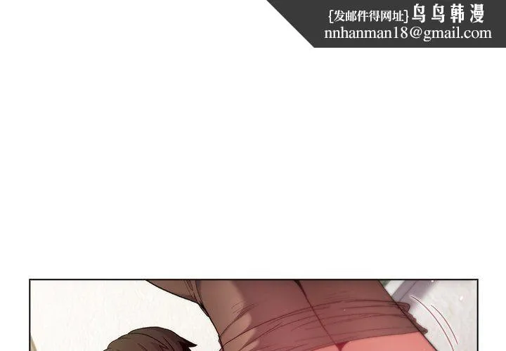 分组换换爱 - 第14话 - page 1