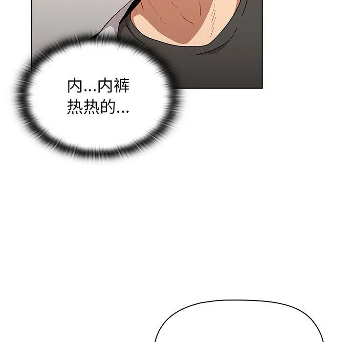分组换换爱 - 第14话 - page 11