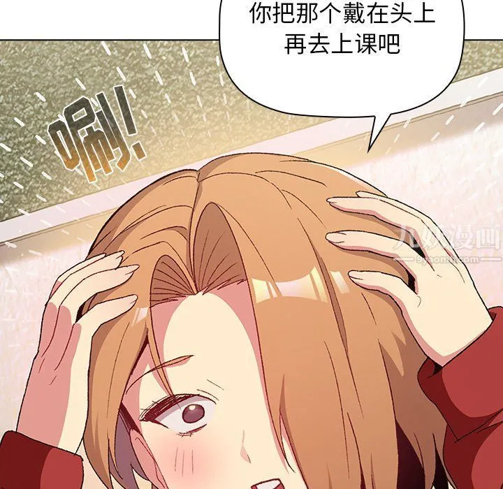 分组换换爱 - 第14话 - page 12