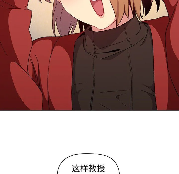 分组换换爱 - 第14话 - page 13
