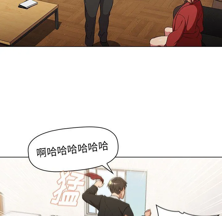 分组换换爱 - 第14话 - page 19