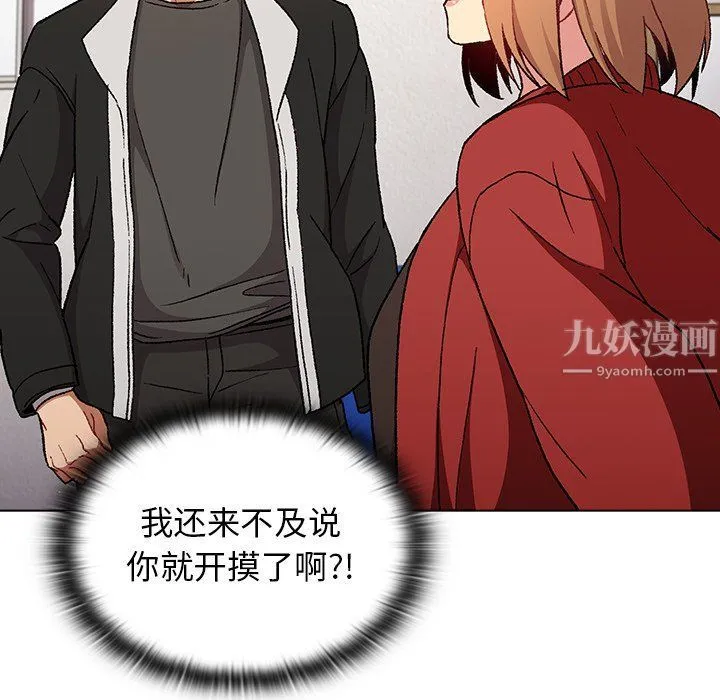 分组换换爱 - 第14话 - page 26