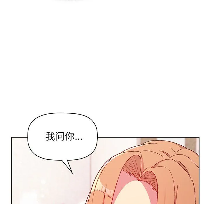 分组换换爱 - 第14话 - page 27