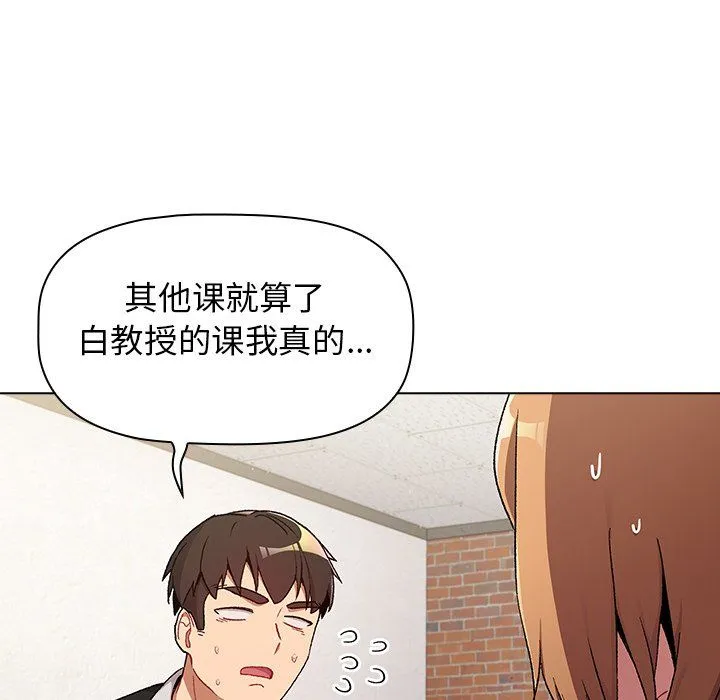 分组换换爱 - 第14话 - page 29