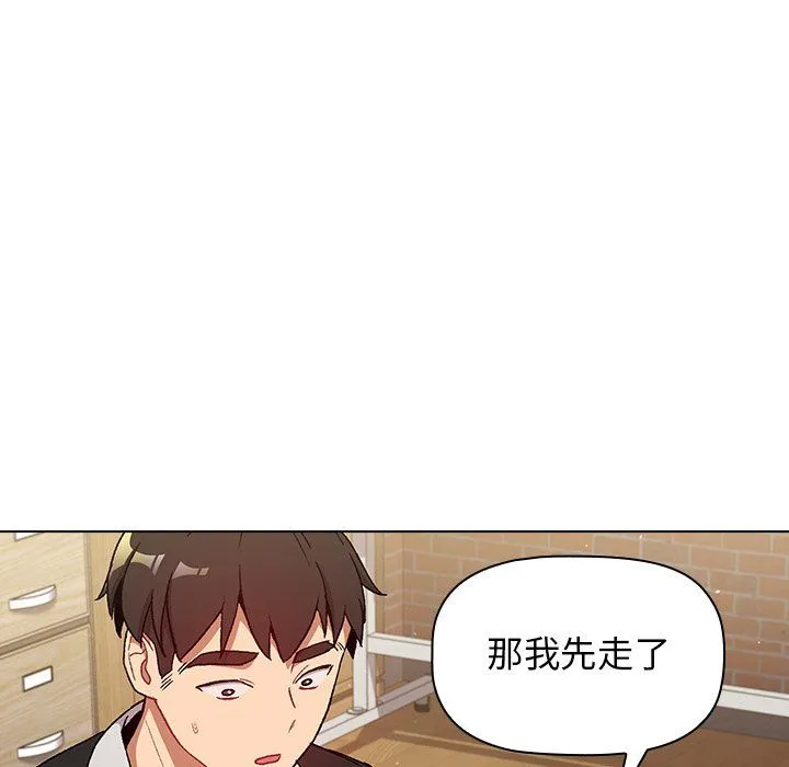 分组换换爱 - 第14话 - page 32