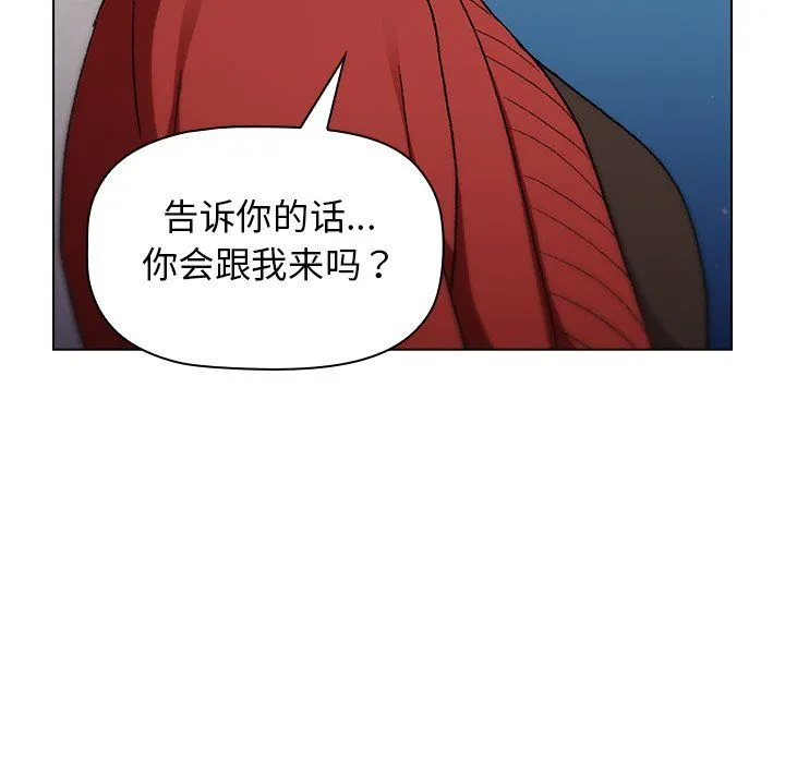 分组换换爱 - 第14话 - page 36