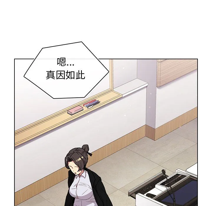 分组换换爱 - 第14话 - page 43