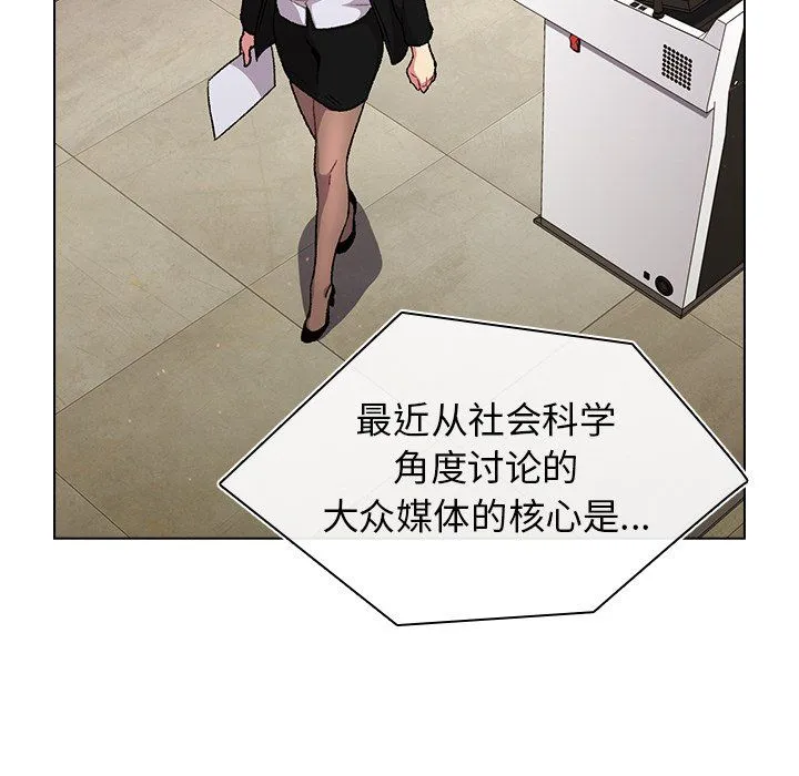 分组换换爱 - 第14话 - page 44