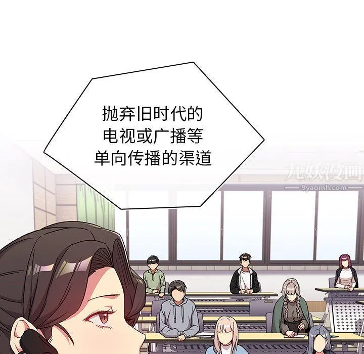 分组换换爱 - 第14话 - page 45