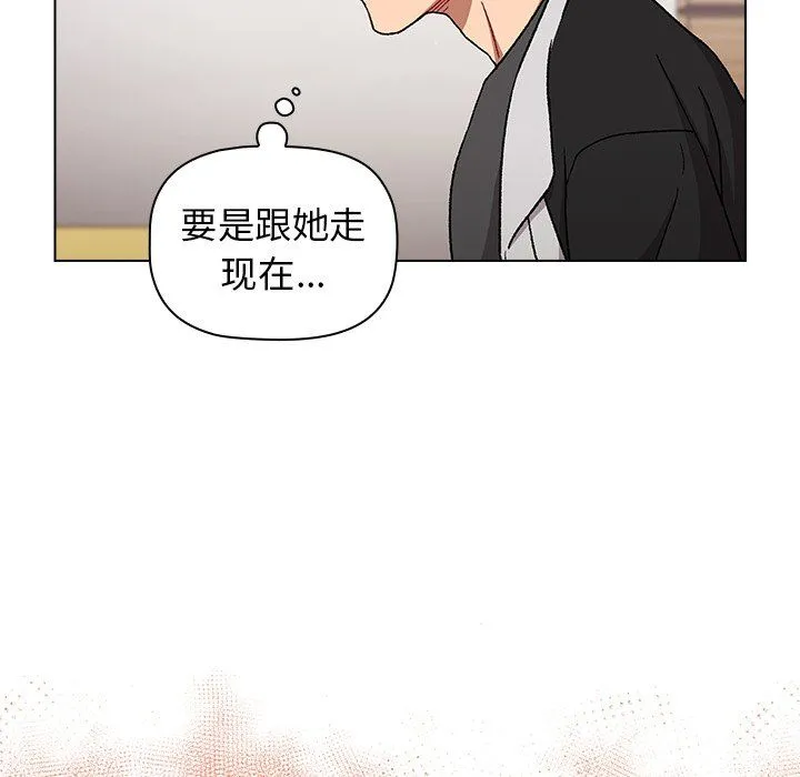 分组换换爱 - 第14话 - page 52