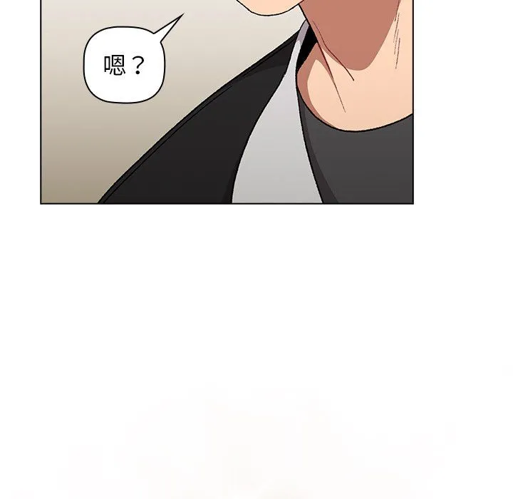 分组换换爱 - 第14话 - page 62