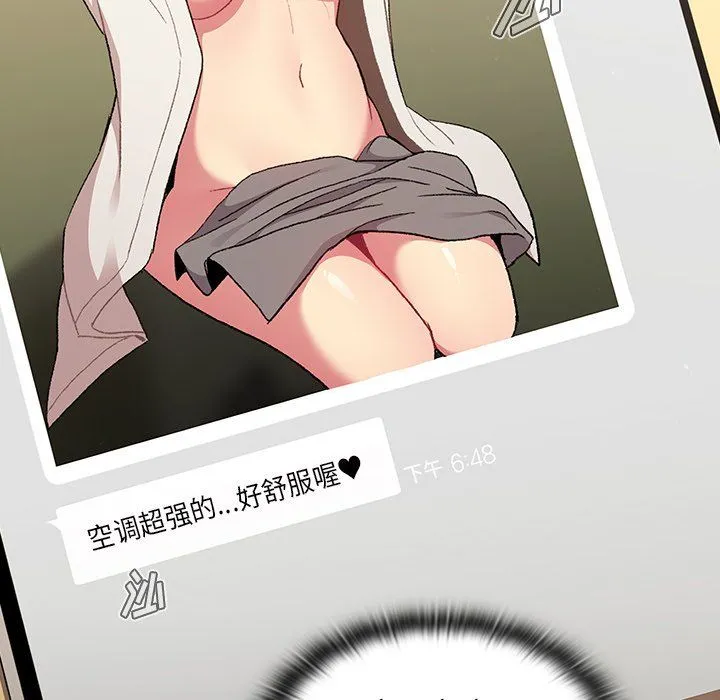 分组换换爱 - 第14话 - page 70