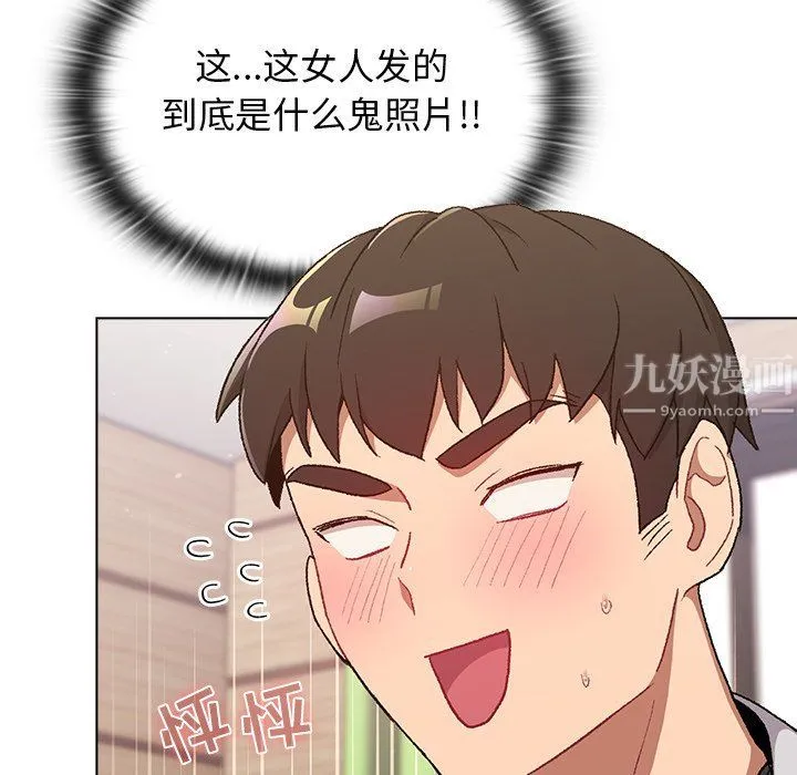 分组换换爱 - 第14话 - page 73