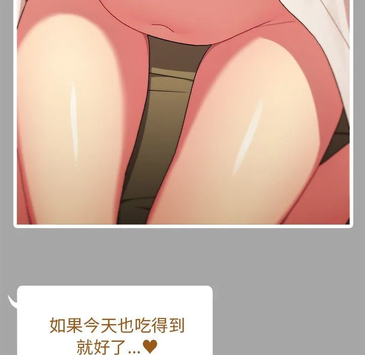 分组换换爱 - 第14话 - page 79