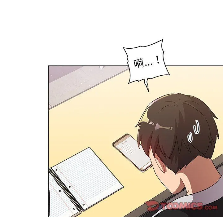 分组换换爱 - 第14话 - page 84