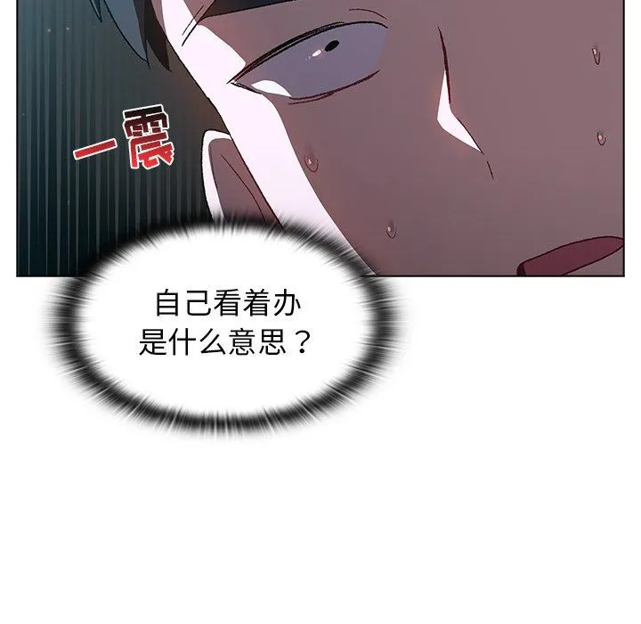 分组换换爱 - 第14话 - page 90