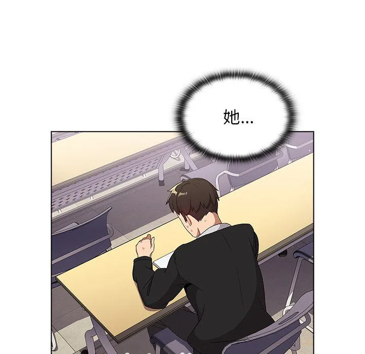 分组换换爱 - 第14话 - page 91