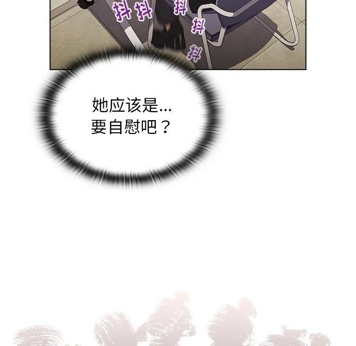 分组换换爱 - 第14话 - page 92