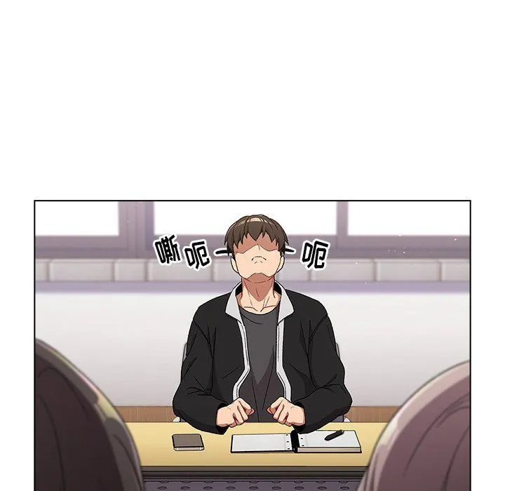 分组换换爱 - 第14话 - page 105