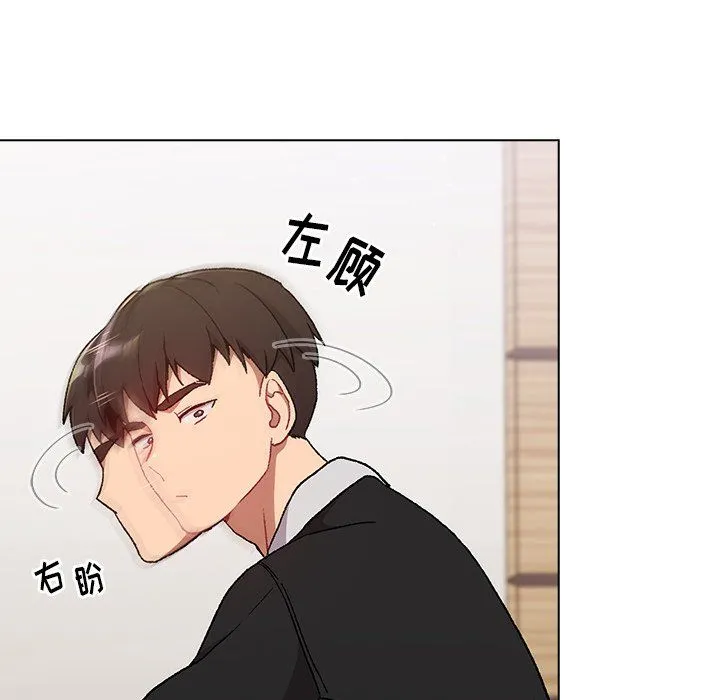 分组换换爱 - 第14话 - page 108