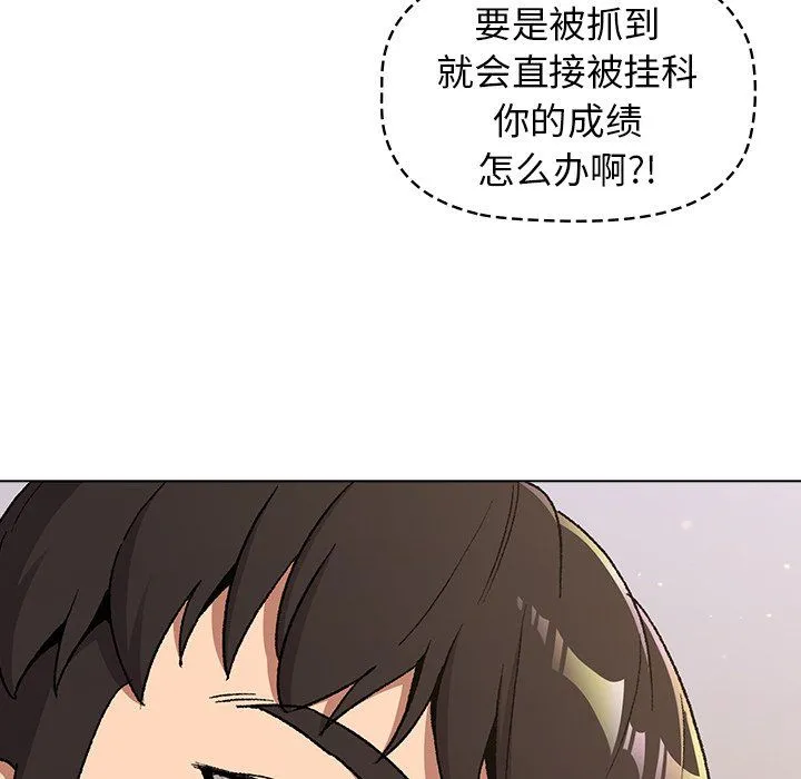 分组换换爱 - 第14话 - page 126