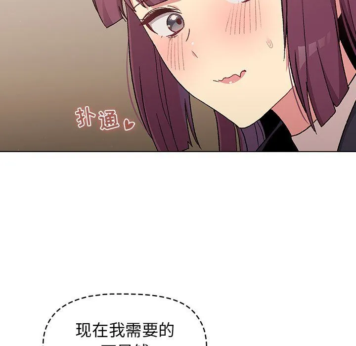 分组换换爱 - 第14话 - page 129