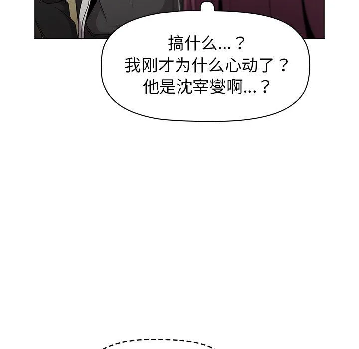 分组换换爱 - 第14话 - page 131