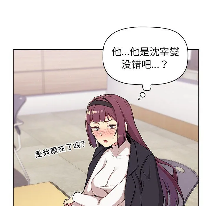 分组换换爱 - 第14话 - page 136