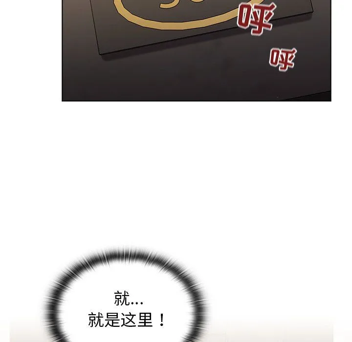 分组换换爱 - 第14话 - page 142