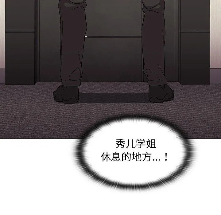 分组换换爱 - 第14话 - page 144