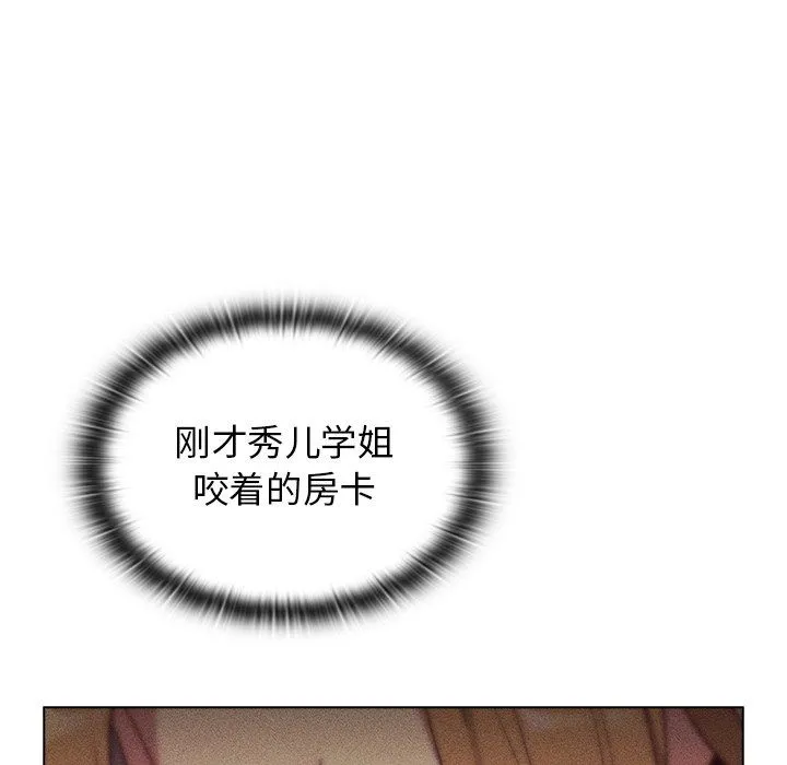 分组换换爱 - 第14话 - page 145