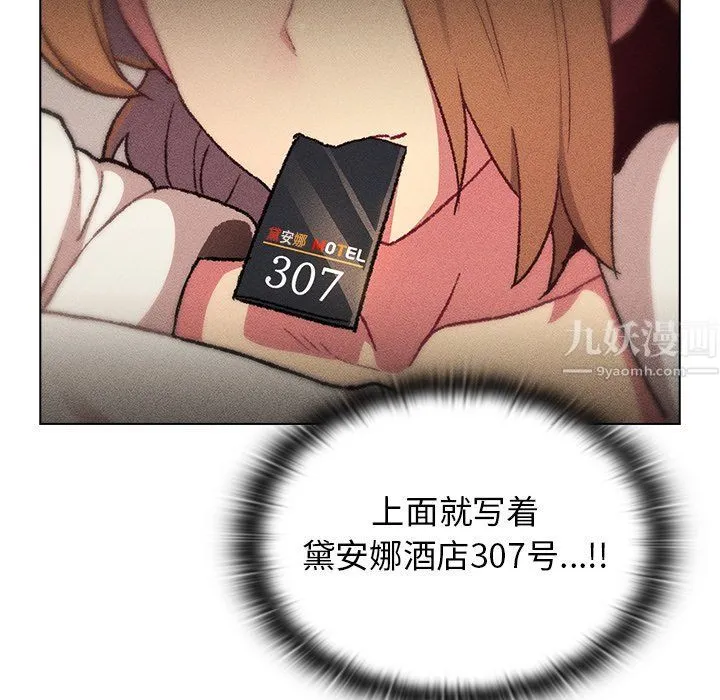 分组换换爱 - 第14话 - page 146