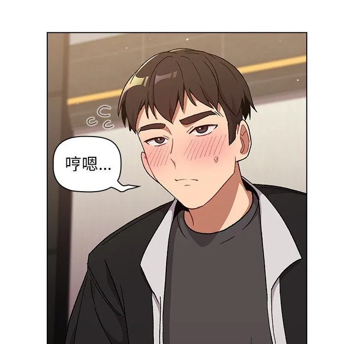 分组换换爱 - 第14话 - page 148
