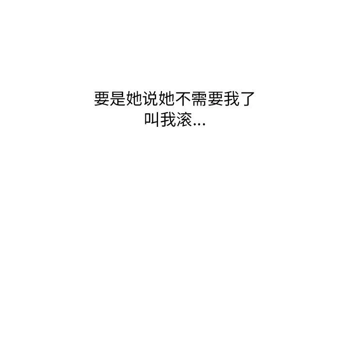 分组换换爱 - 第14话 - page 152