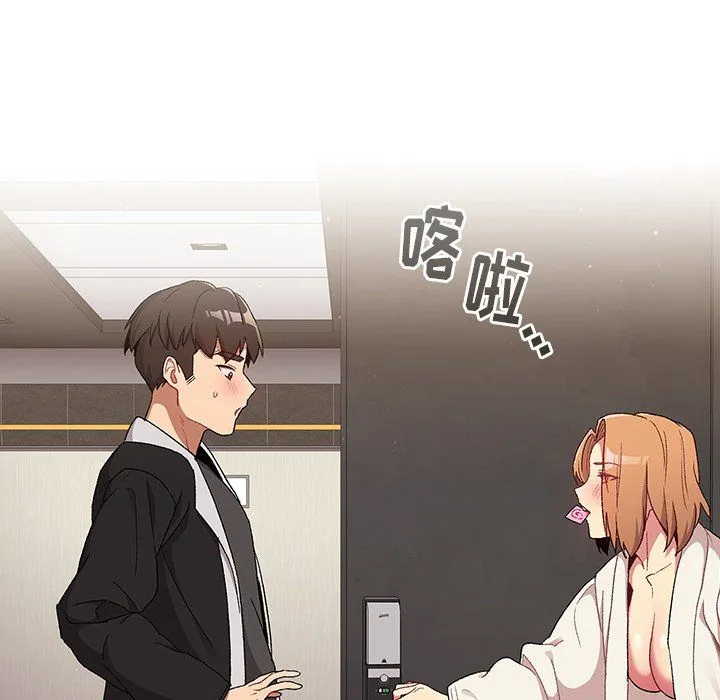 分组换换爱 - 第14话 - page 153