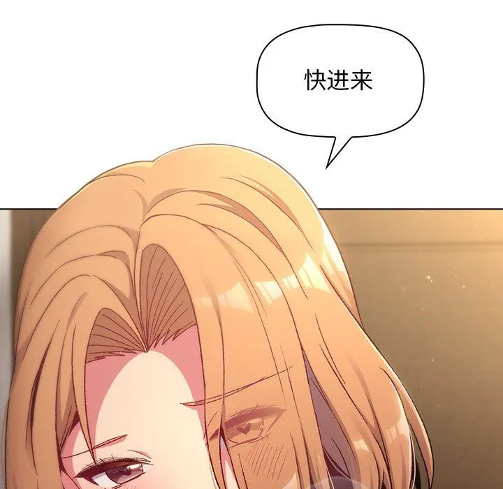 分组换换爱 - 第14话 - page 155