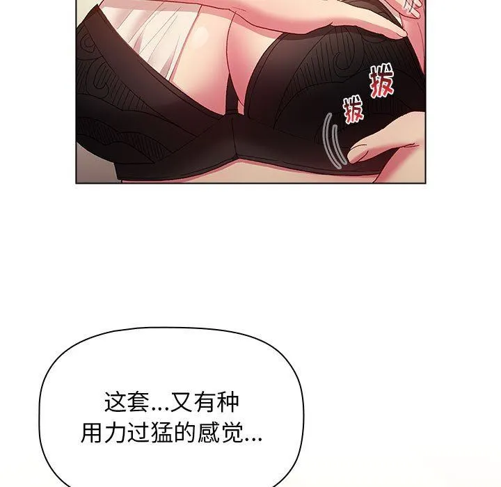 分组换换爱 - 第30话 - page 13