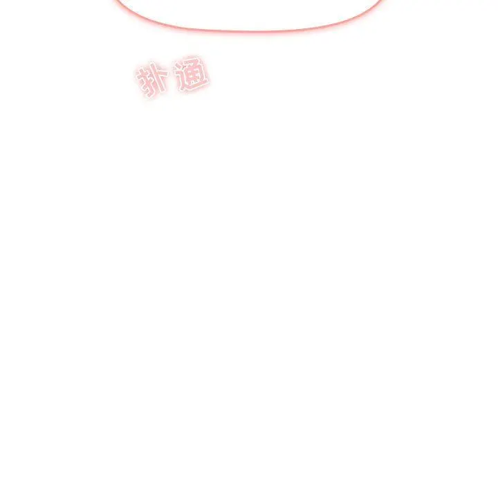 分组换换爱 - 第30话 - page 25