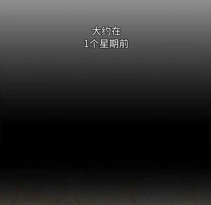 分组换换爱 - 第30话 - page 31
