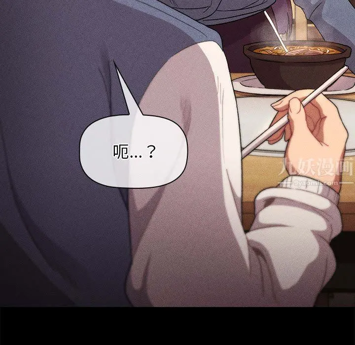 分组换换爱 - 第30话 - page 39