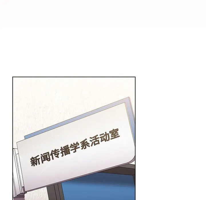 分组换换爱 - 第30话 - page 87