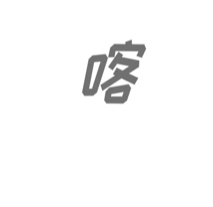 分组换换爱 - 第30话 - page 112