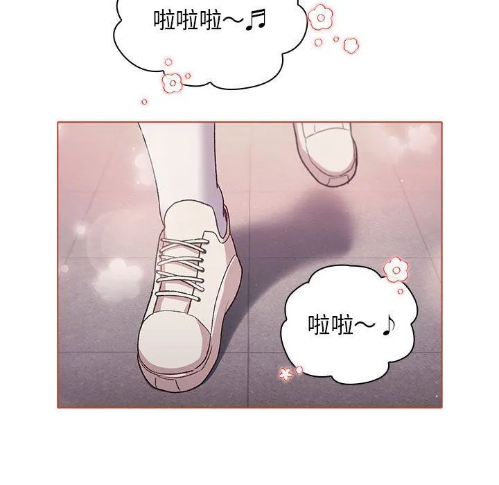 分组换换爱 - 第30话 - page 117
