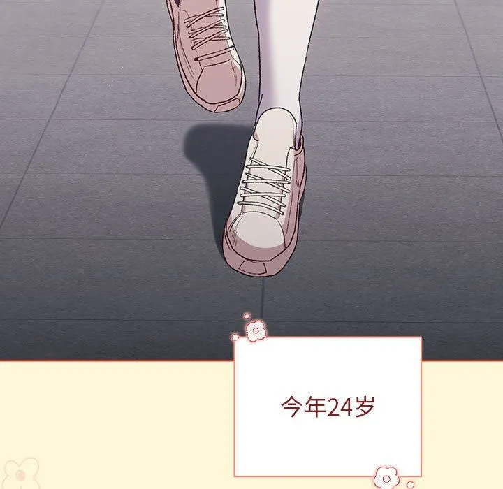 分组换换爱 - 第30话 - page 121