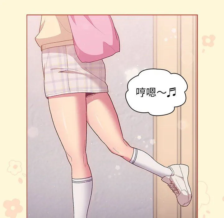 分组换换爱 - 第30话 - page 130