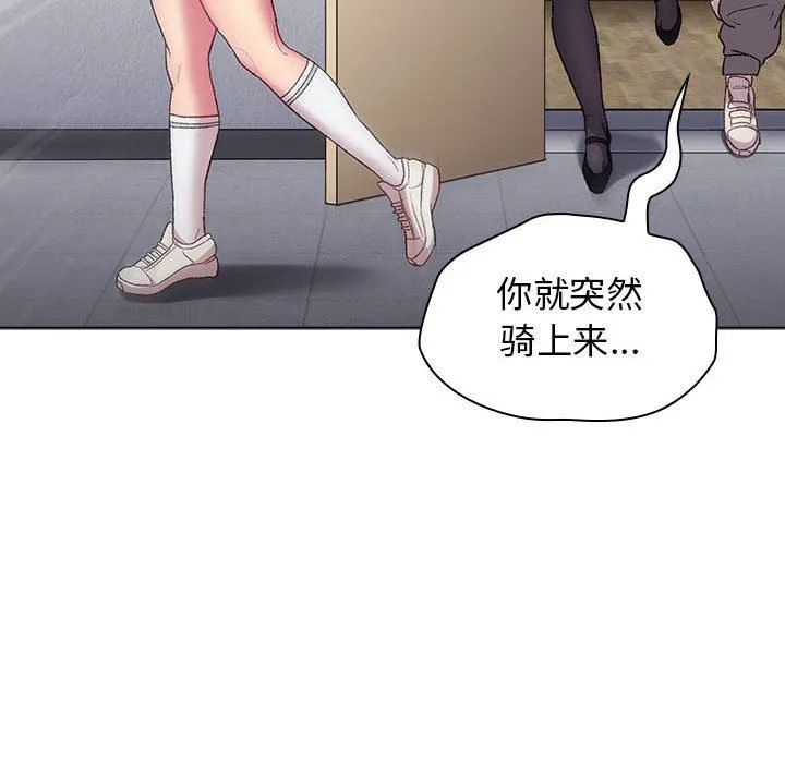 分组换换爱 - 第30话 - page 134