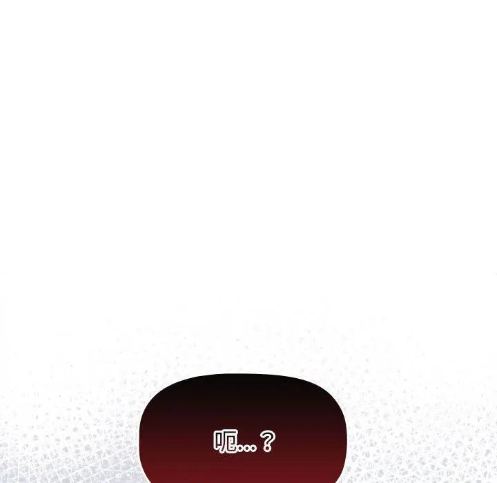 分组换换爱 - 第30话 - page 137